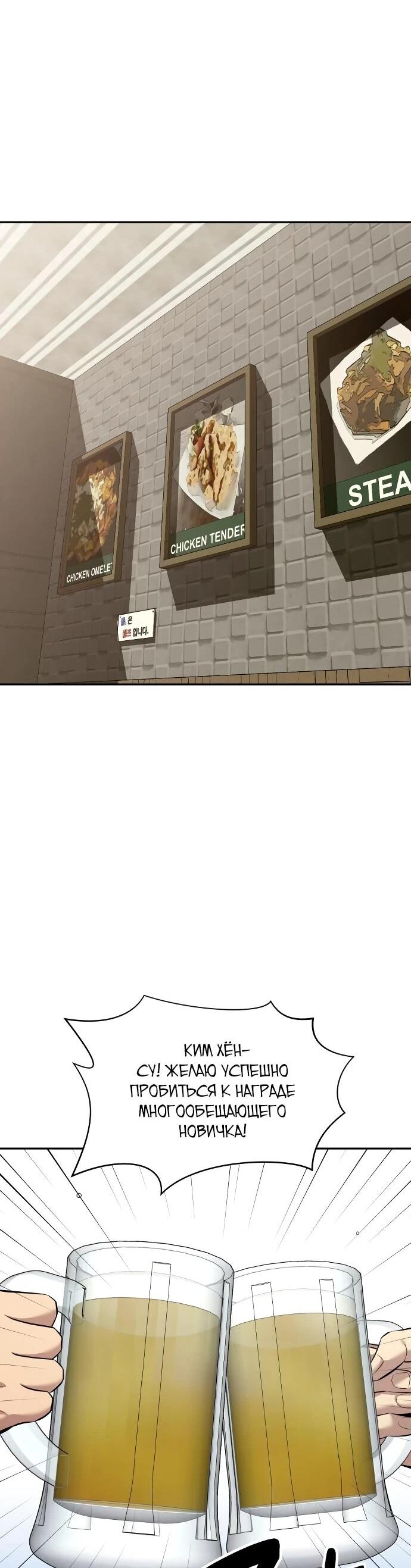 Манга Актёр, одержимый духами - Глава 9 Страница 58