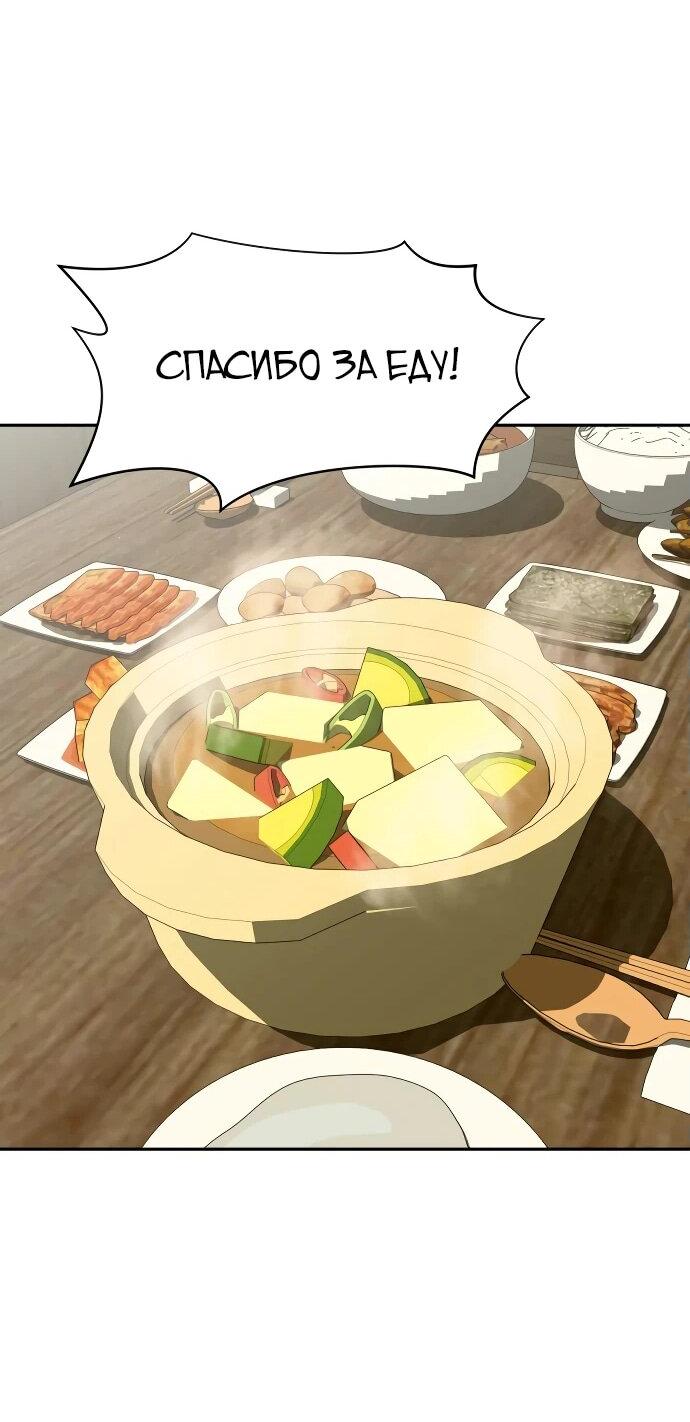 Манга Актёр, одержимый духами - Глава 9 Страница 22