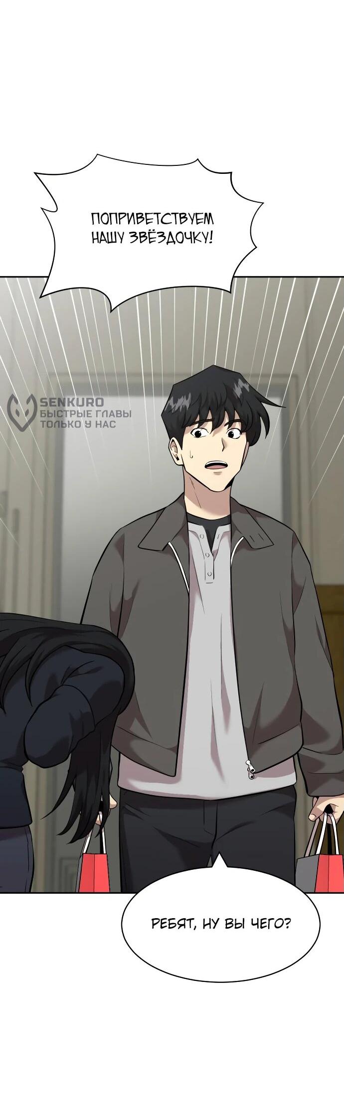 Манга Актёр, одержимый духами - Глава 9 Страница 14