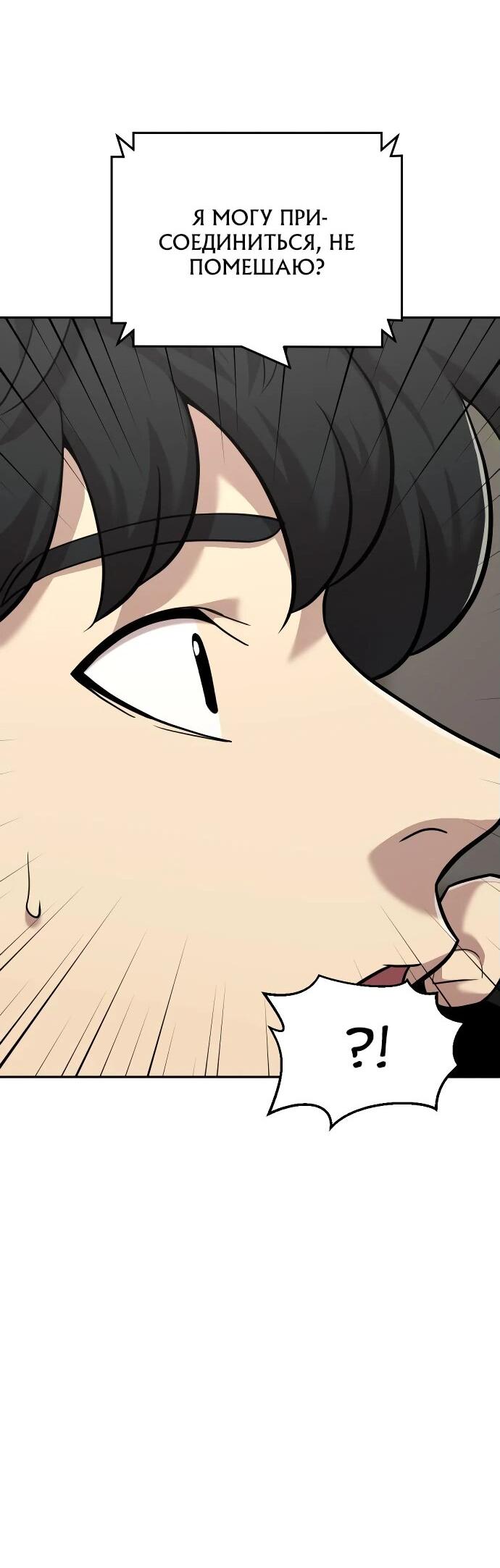 Манга Актёр, одержимый духами - Глава 9 Страница 71