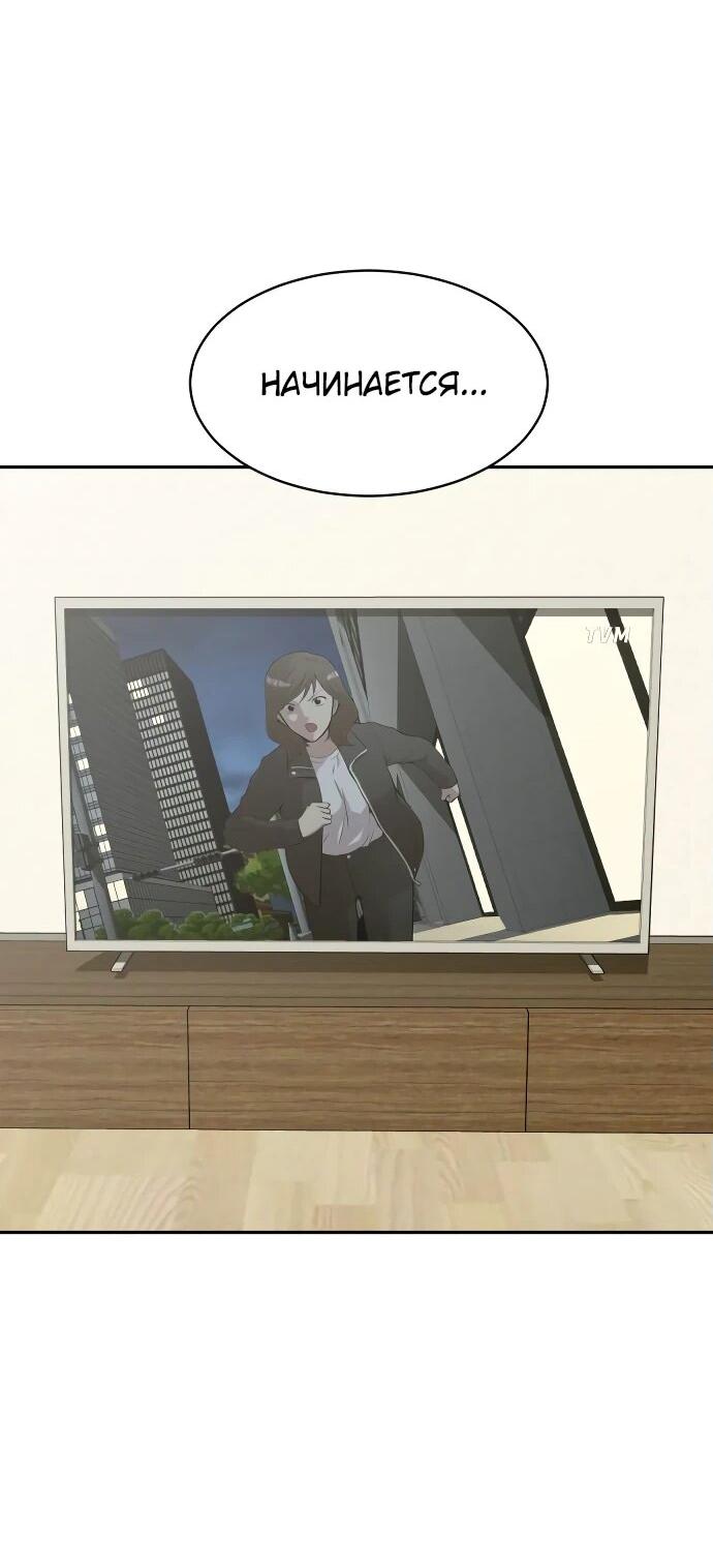 Манга Актёр, одержимый духами - Глава 9 Страница 27