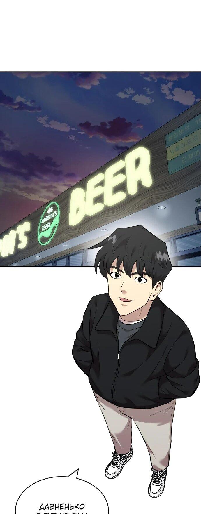 Манга Актёр, одержимый духами - Глава 9 Страница 52