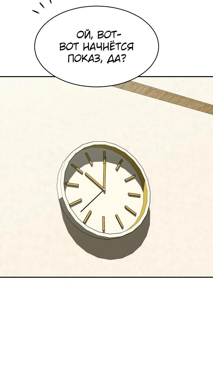 Манга Актёр, одержимый духами - Глава 9 Страница 24