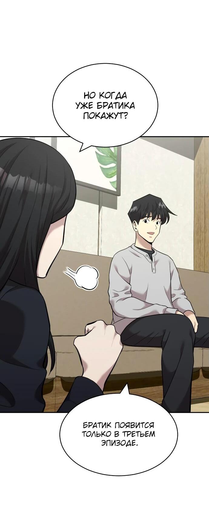 Манга Актёр, одержимый духами - Глава 9 Страница 31