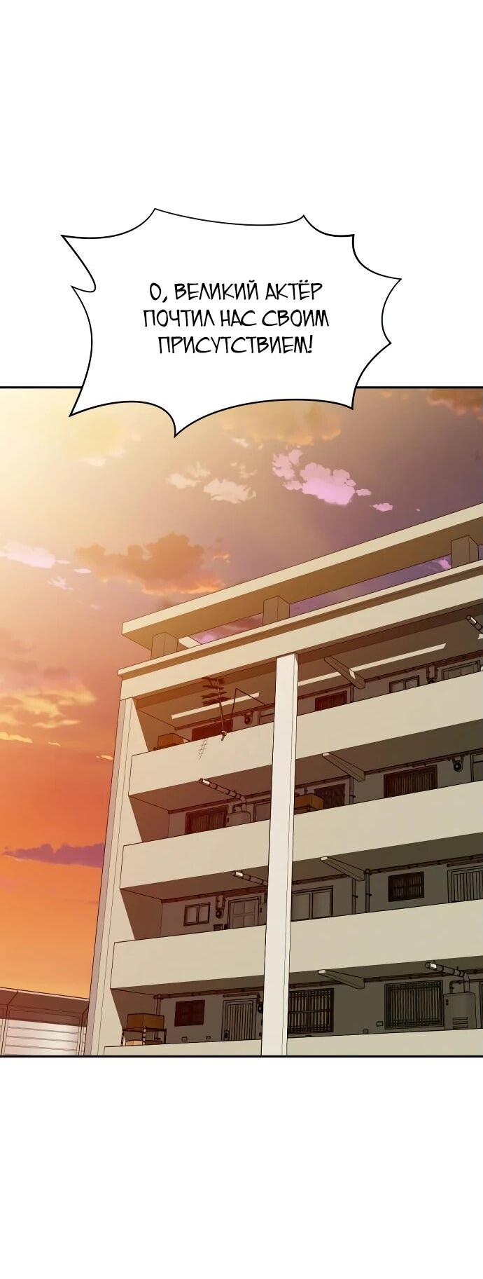 Манга Актёр, одержимый духами - Глава 9 Страница 13