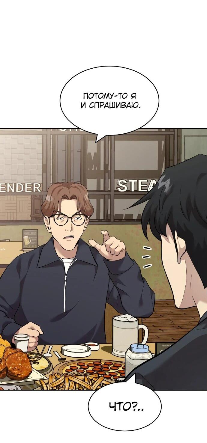 Манга Актёр, одержимый духами - Глава 9 Страница 60