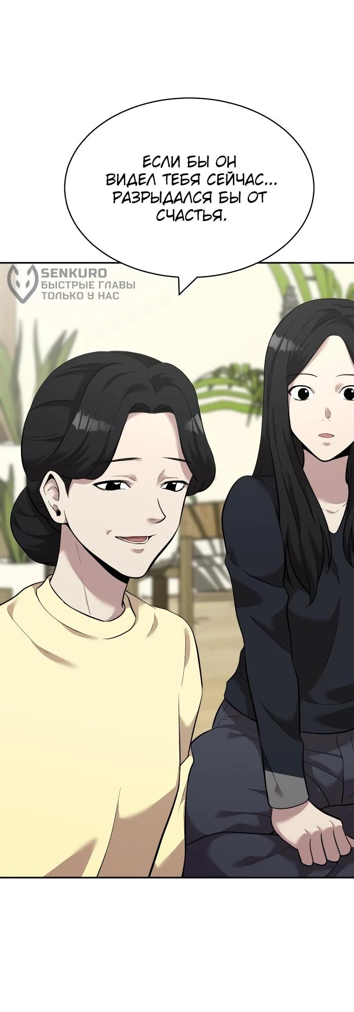 Манга Актёр, одержимый духами - Глава 9 Страница 38