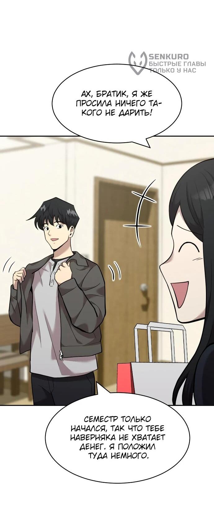 Манга Актёр, одержимый духами - Глава 9 Страница 19