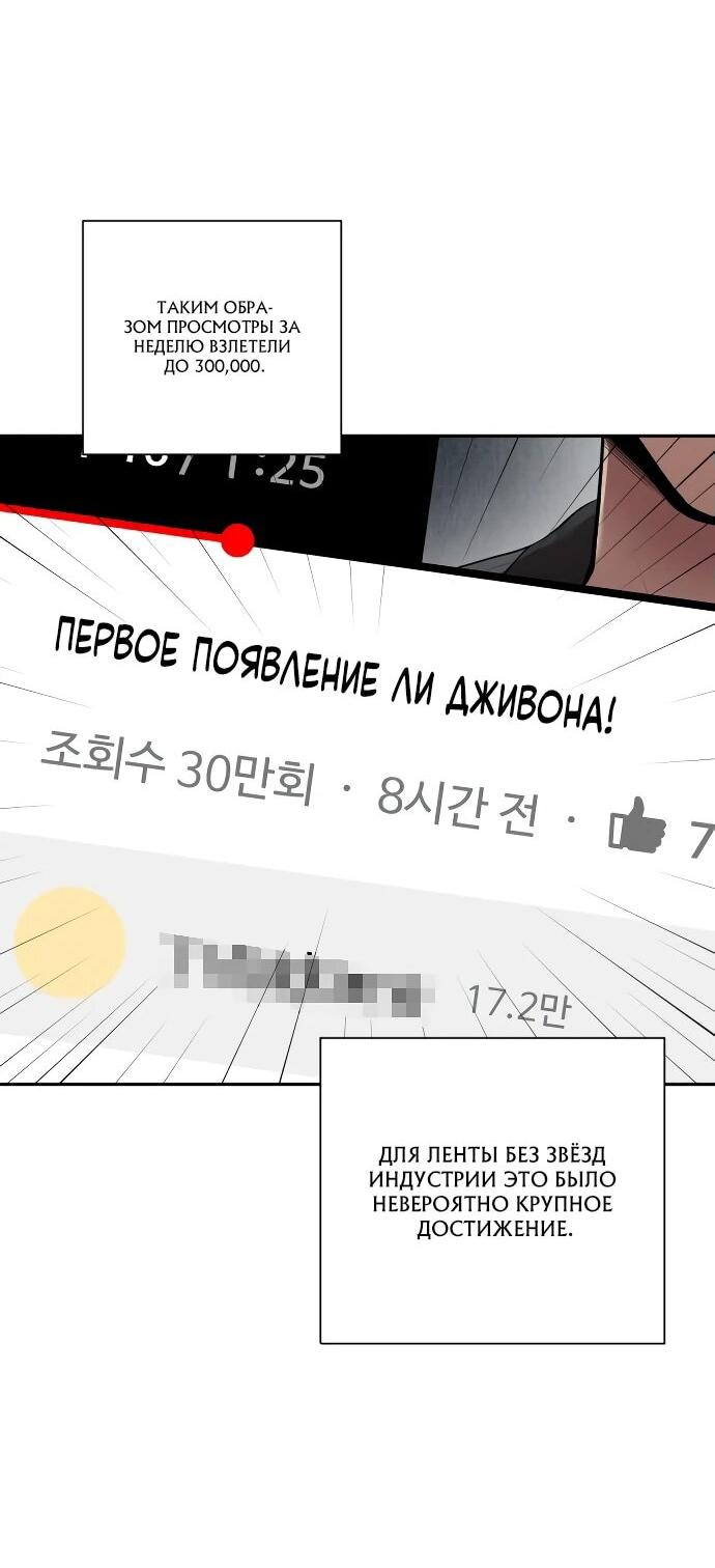 Манга Актёр, одержимый духами - Глава 9 Страница 10