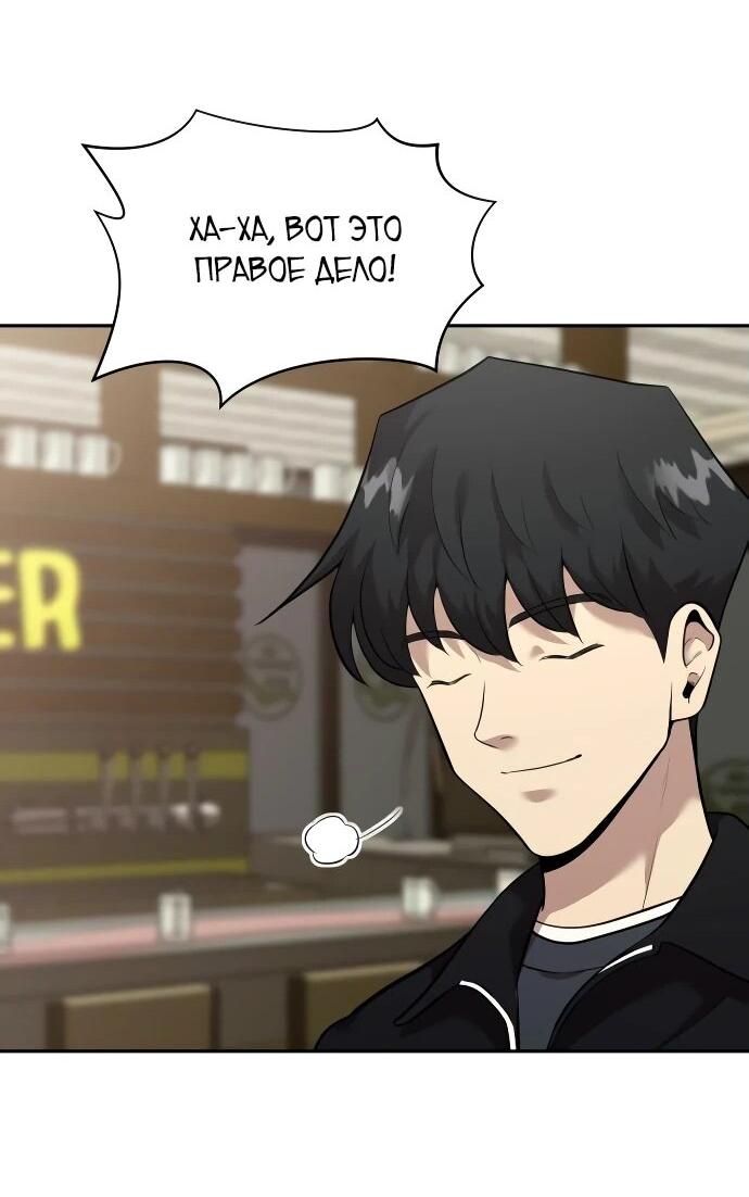 Манга Актёр, одержимый духами - Глава 9 Страница 56