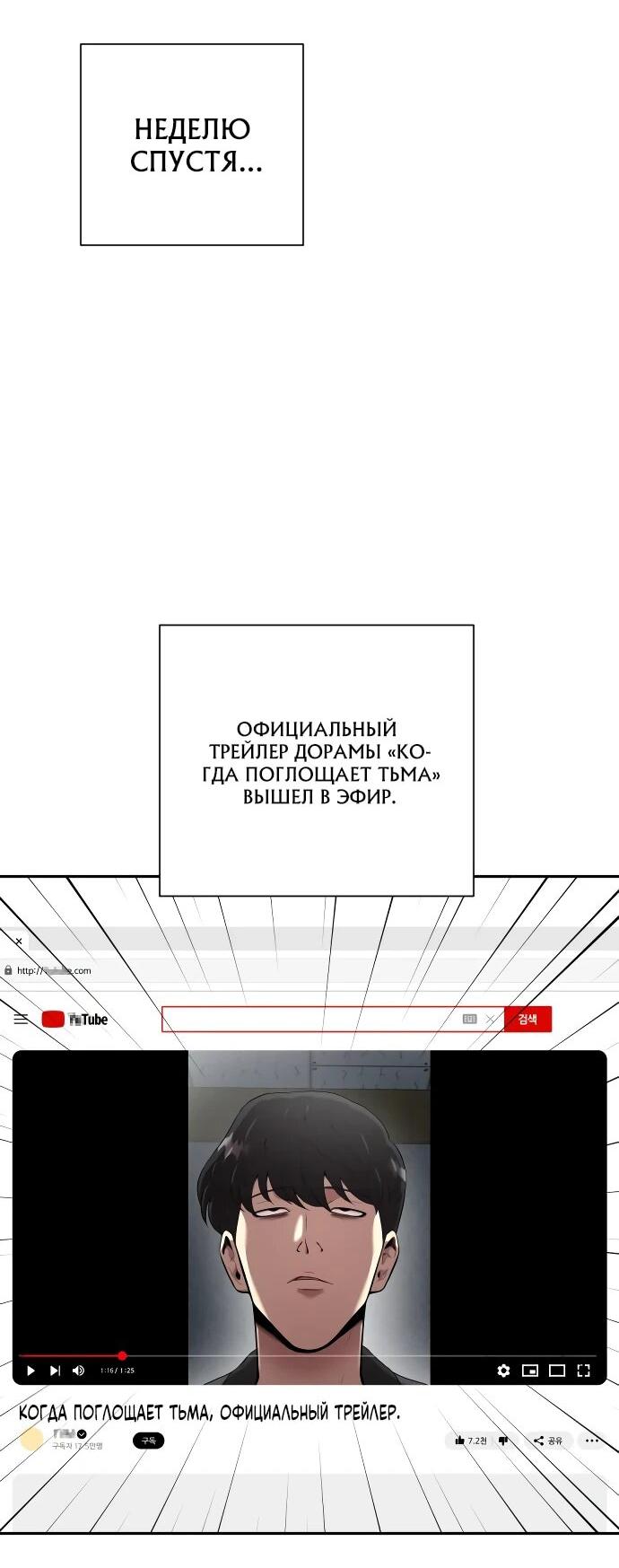 Манга Актёр, одержимый духами - Глава 9 Страница 8