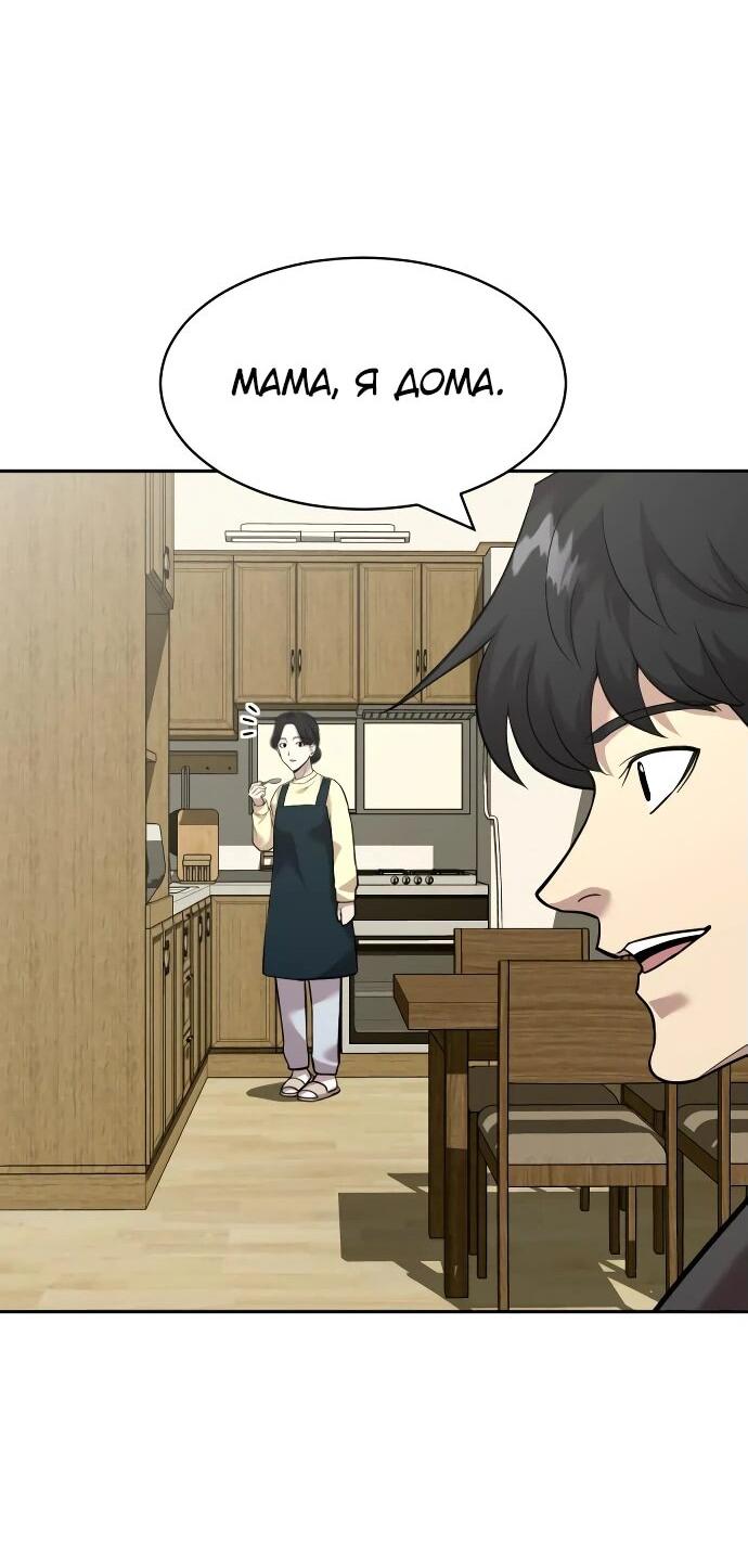 Манга Актёр, одержимый духами - Глава 9 Страница 15