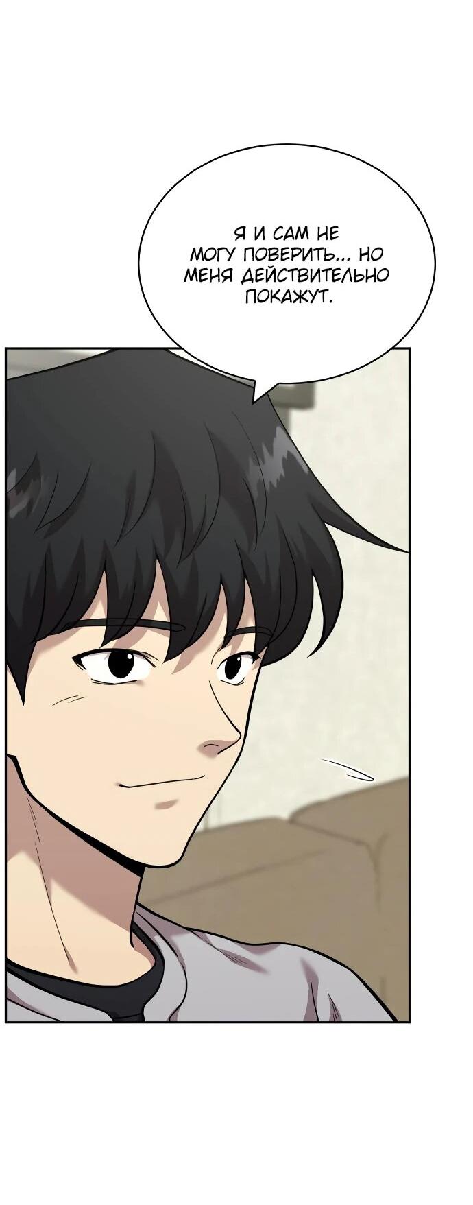 Манга Актёр, одержимый духами - Глава 9 Страница 26
