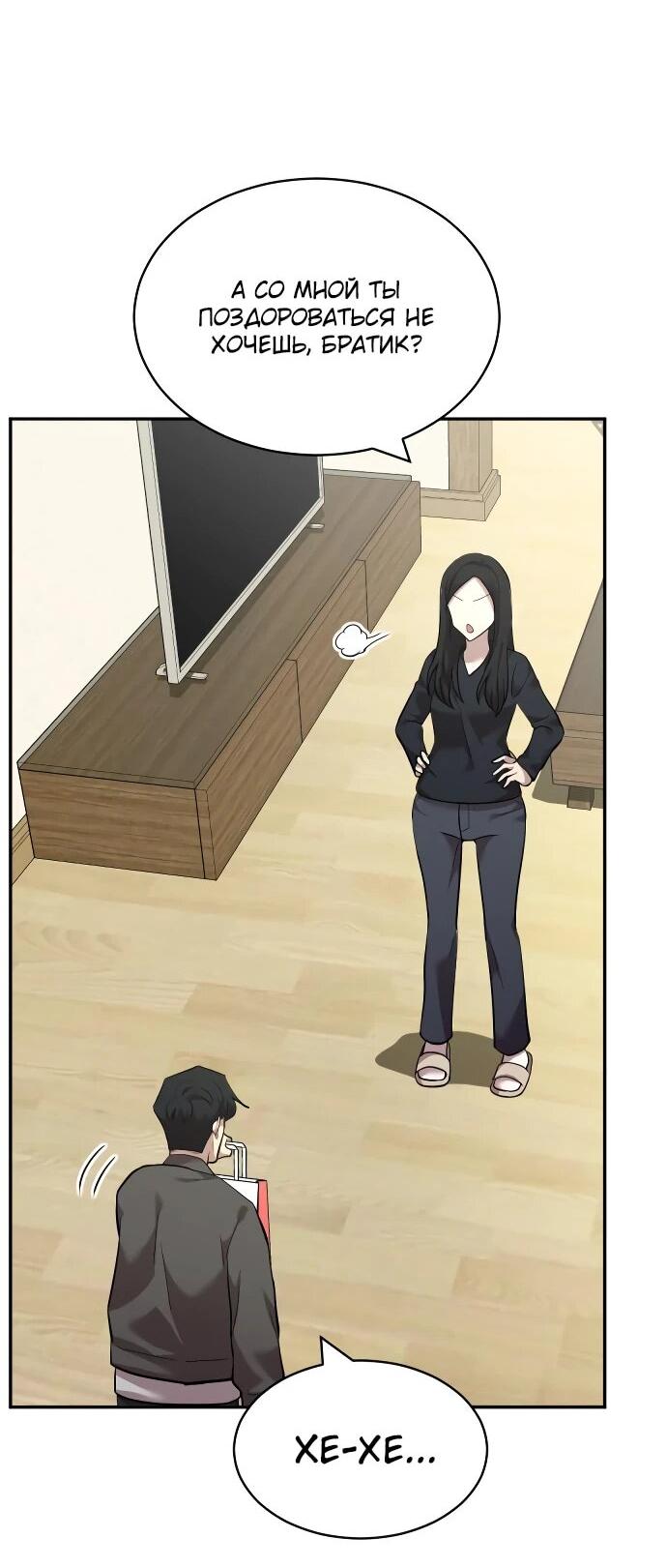 Манга Актёр, одержимый духами - Глава 9 Страница 17