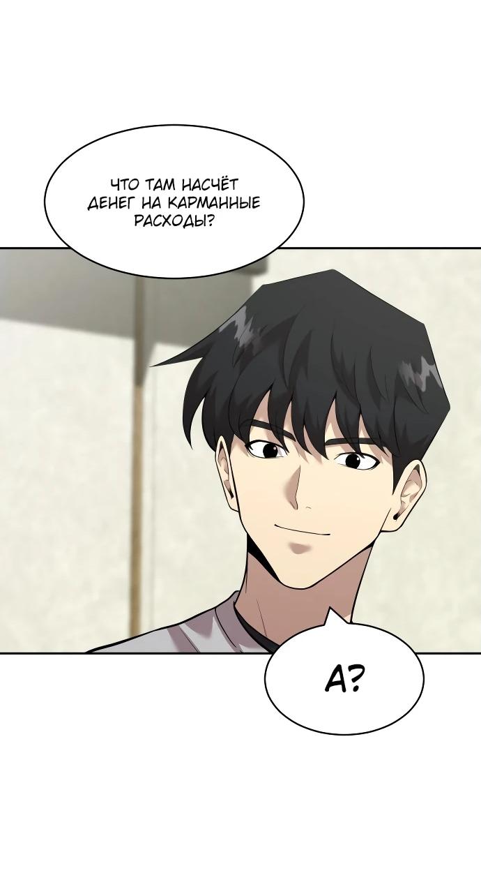 Манга Актёр, одержимый духами - Глава 9 Страница 40