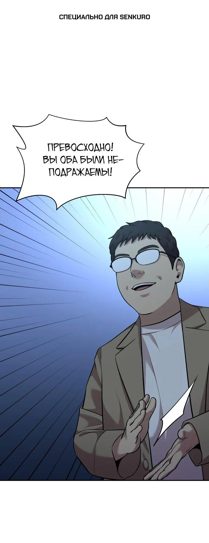 Манга Актёр, одержимый духами - Глава 9 Страница 1