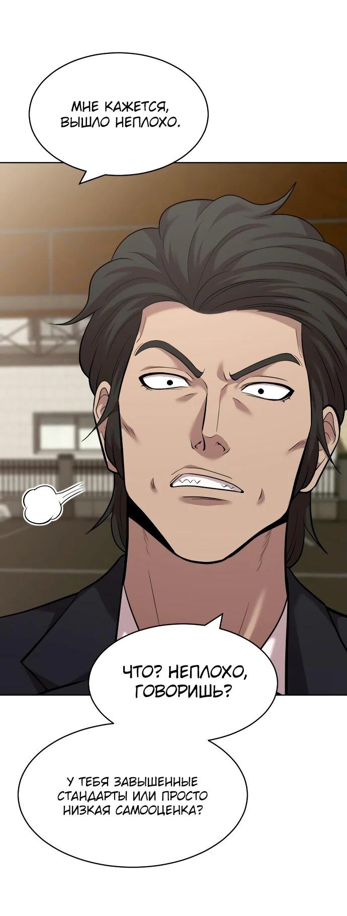 Манга Актёр, одержимый духами - Глава 8 Страница 19