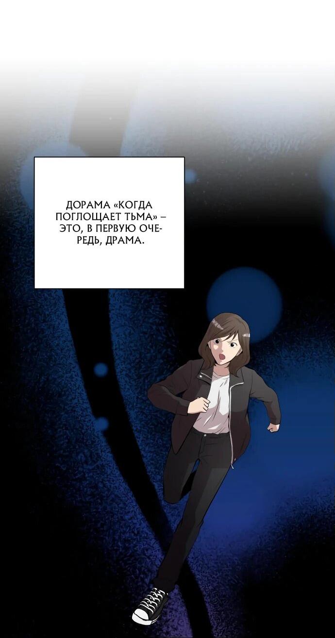 Манга Актёр, одержимый духами - Глава 8 Страница 52