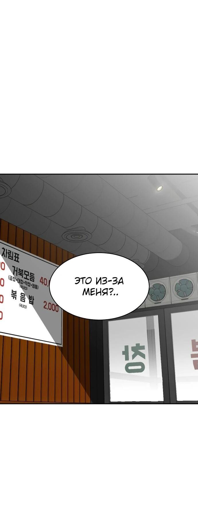 Манга Актёр, одержимый духами - Глава 8 Страница 27