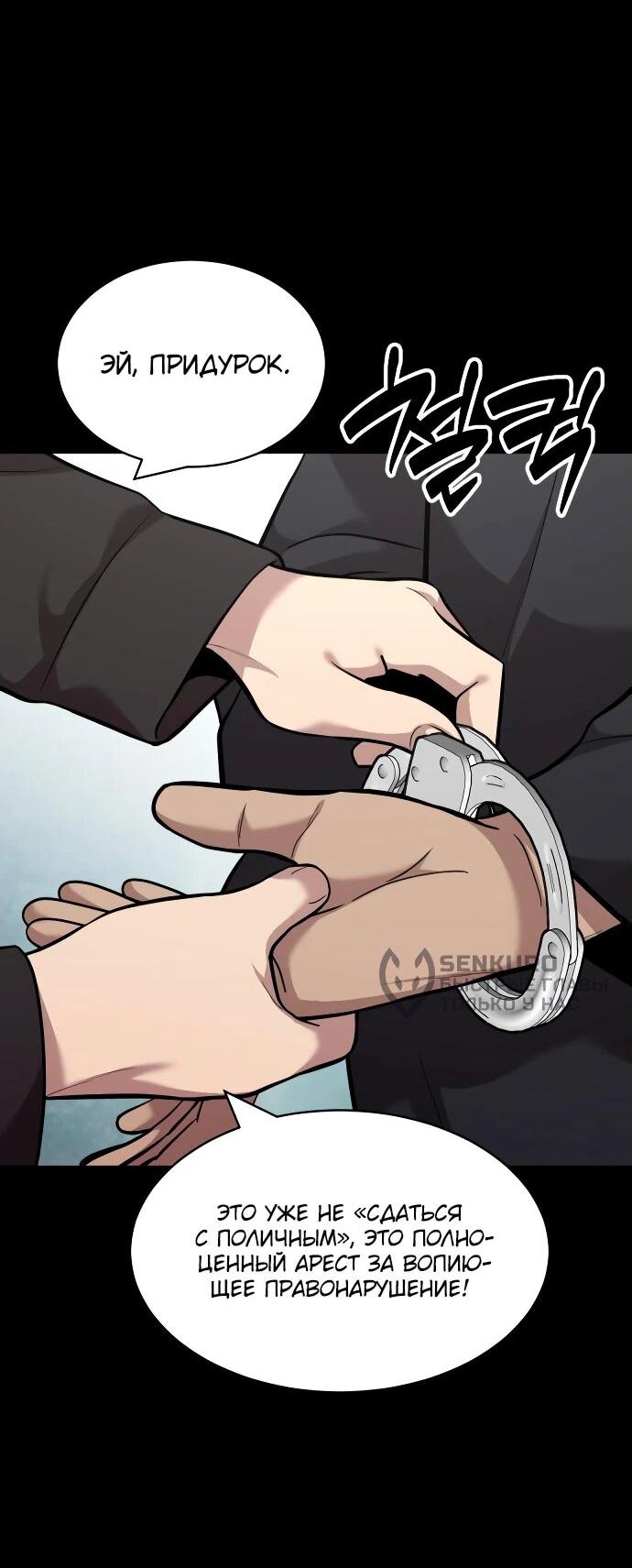 Манга Актёр, одержимый духами - Глава 8 Страница 10