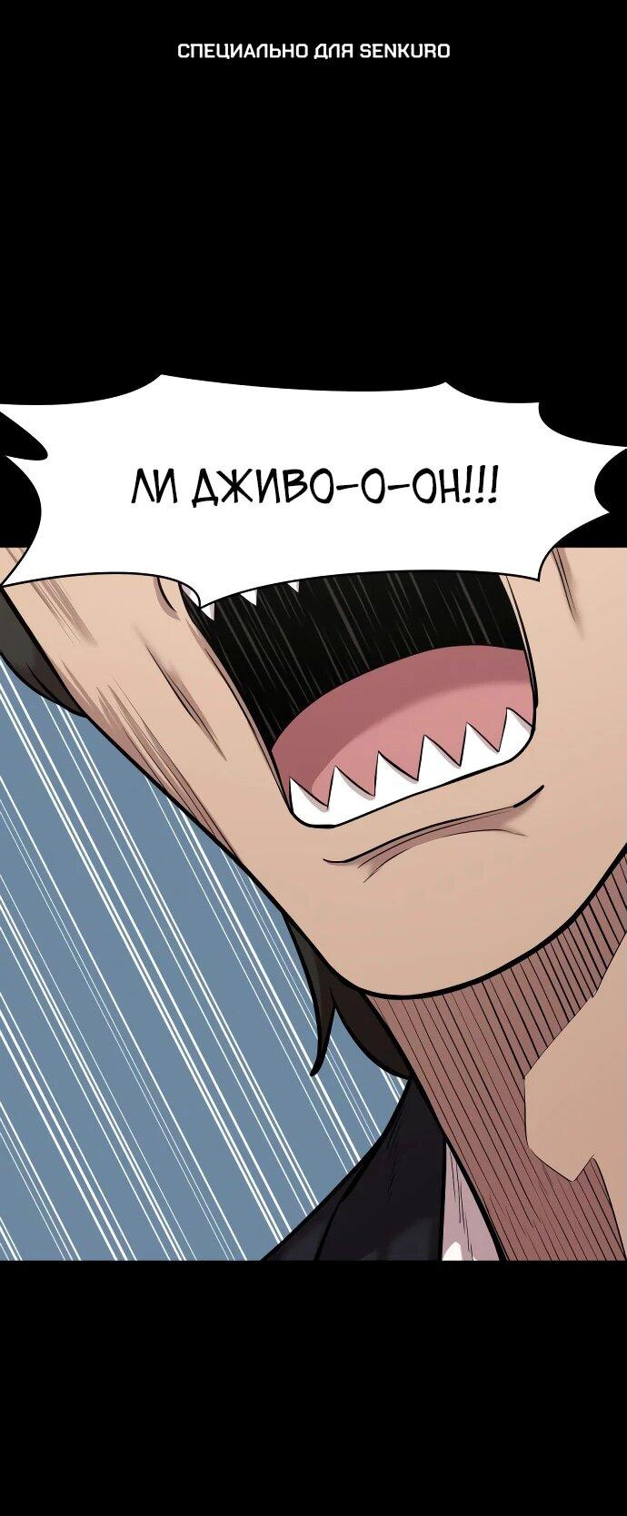 Манга Актёр, одержимый духами - Глава 8 Страница 1