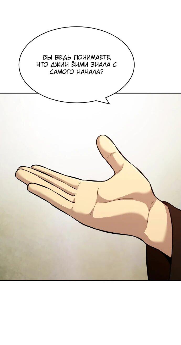 Манга Актёр, одержимый духами - Глава 8 Страница 49