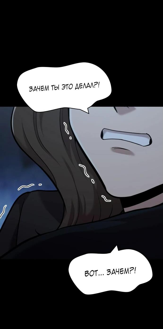 Манга Актёр, одержимый духами - Глава 8 Страница 73