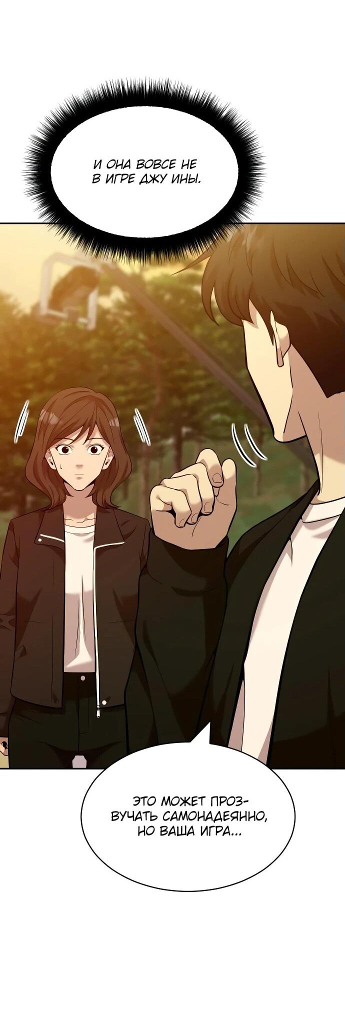 Манга Актёр, одержимый духами - Глава 8 Страница 47