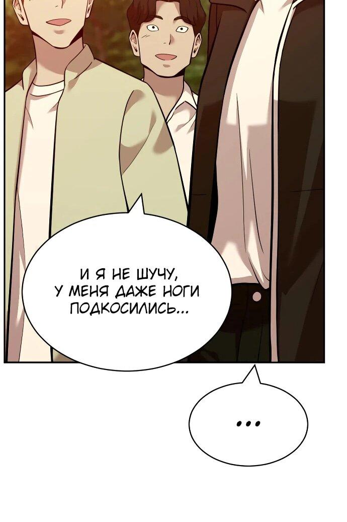 Манга Актёр, одержимый духами - Глава 8 Страница 43