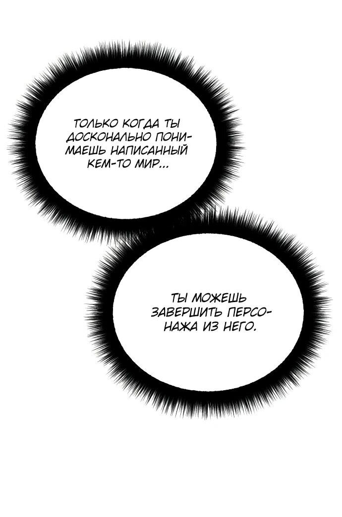 Манга Актёр, одержимый духами - Глава 8 Страница 57