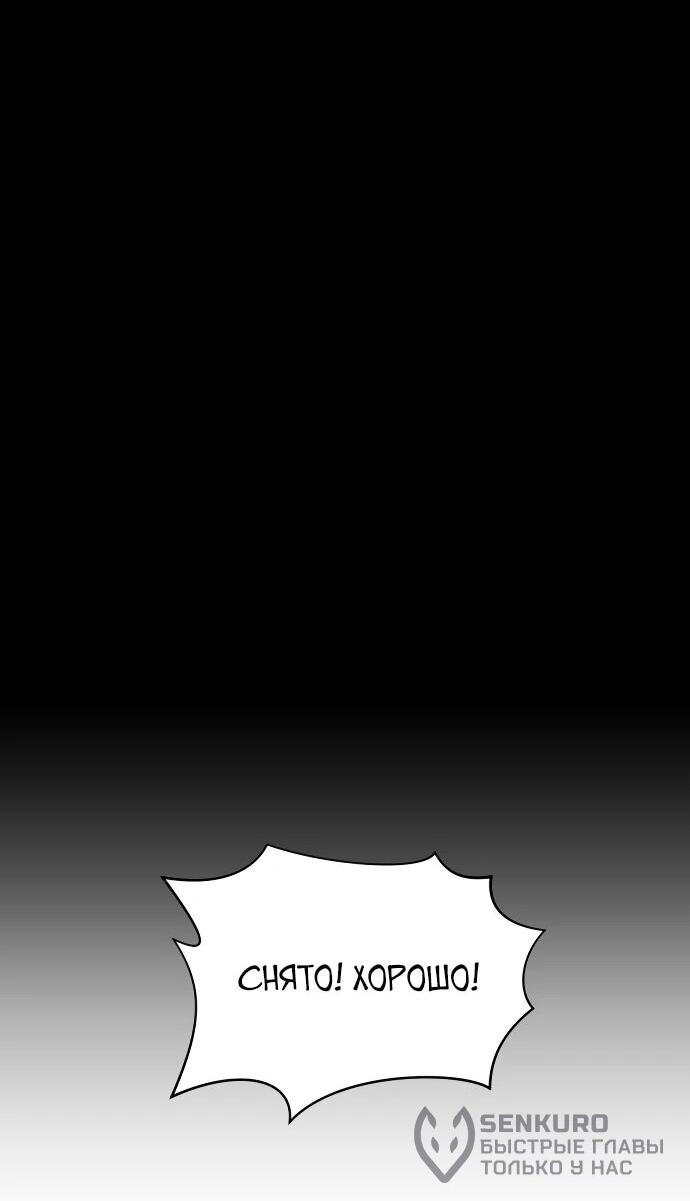 Манга Актёр, одержимый духами - Глава 8 Страница 15