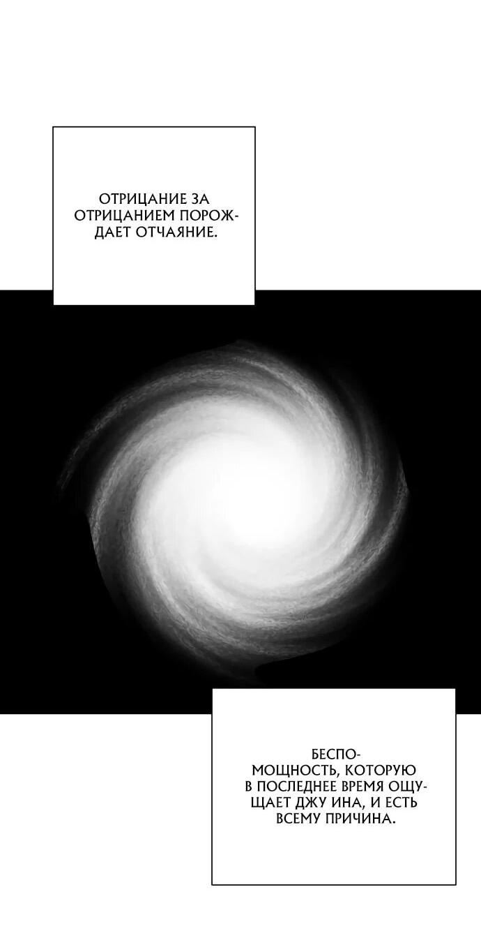 Манга Актёр, одержимый духами - Глава 8 Страница 56