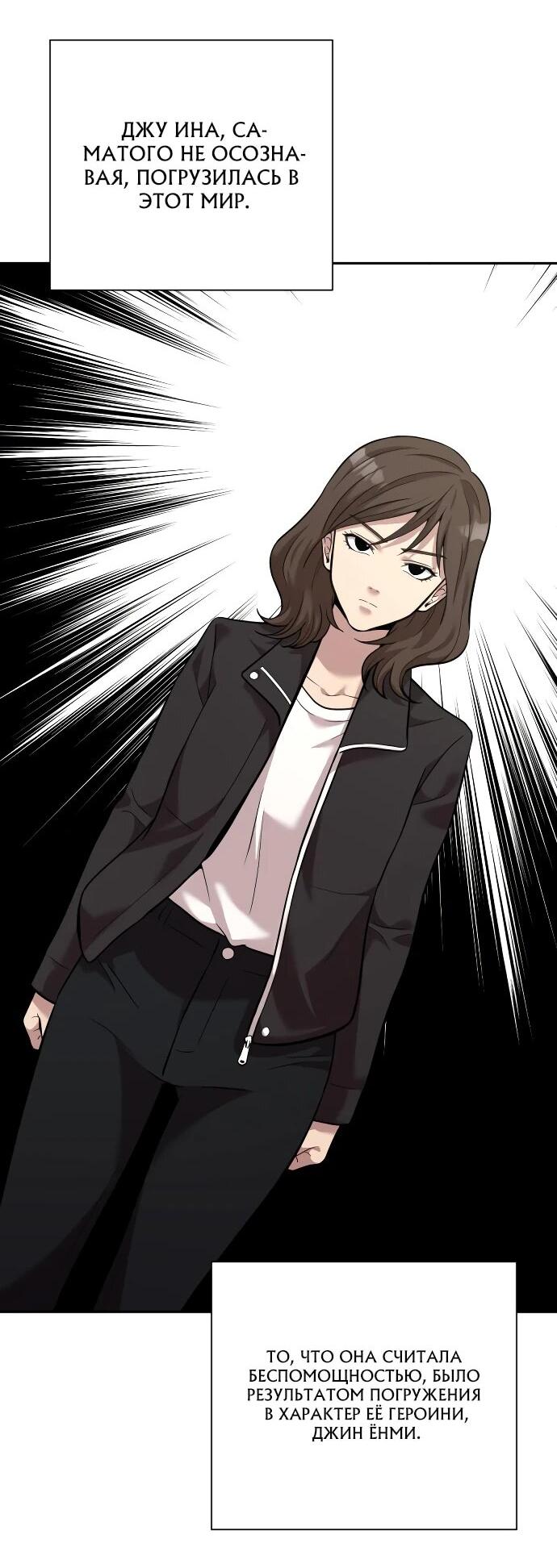 Манга Актёр, одержимый духами - Глава 8 Страница 58