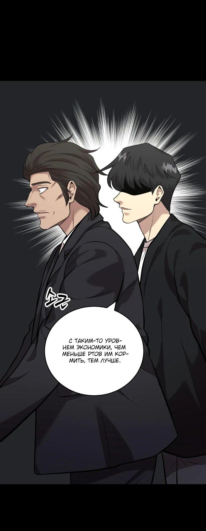 Манга Актёр, одержимый духами - Глава 8 Страница 13