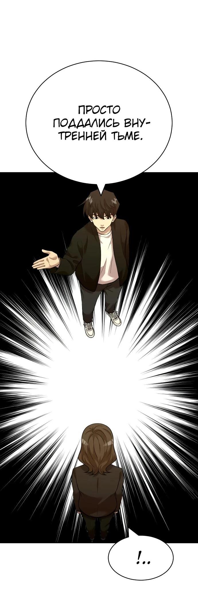 Манга Актёр, одержимый духами - Глава 8 Страница 51