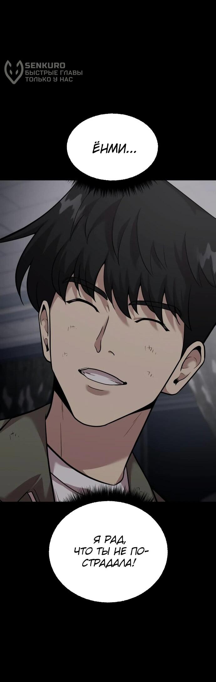 Манга Актёр, одержимый духами - Глава 8 Страница 40