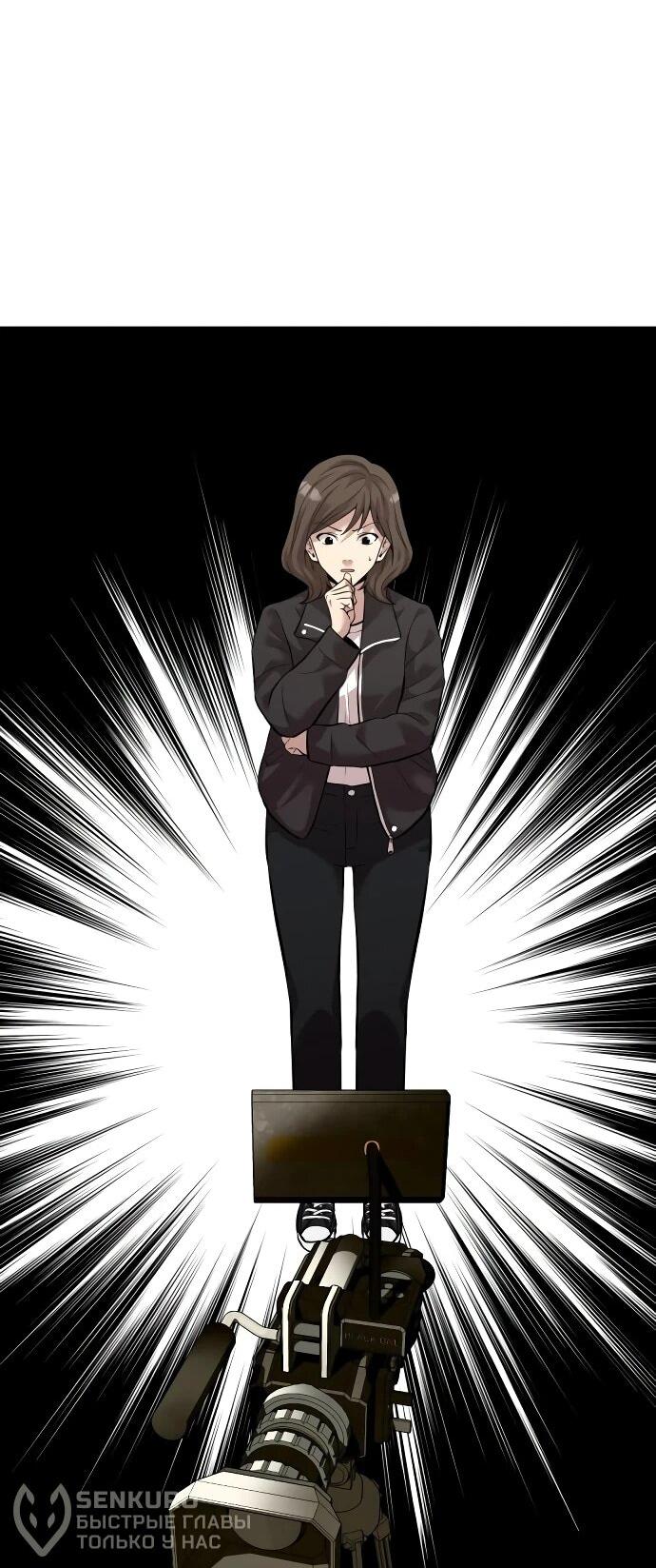 Манга Актёр, одержимый духами - Глава 8 Страница 24