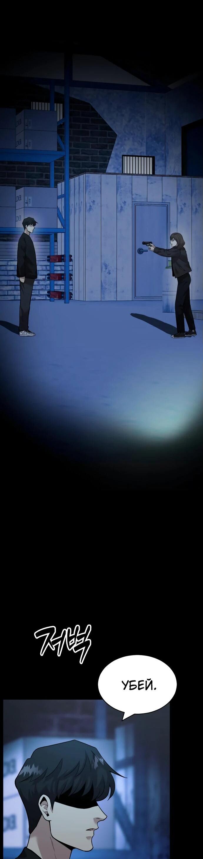 Манга Актёр, одержимый духами - Глава 8 Страница 66