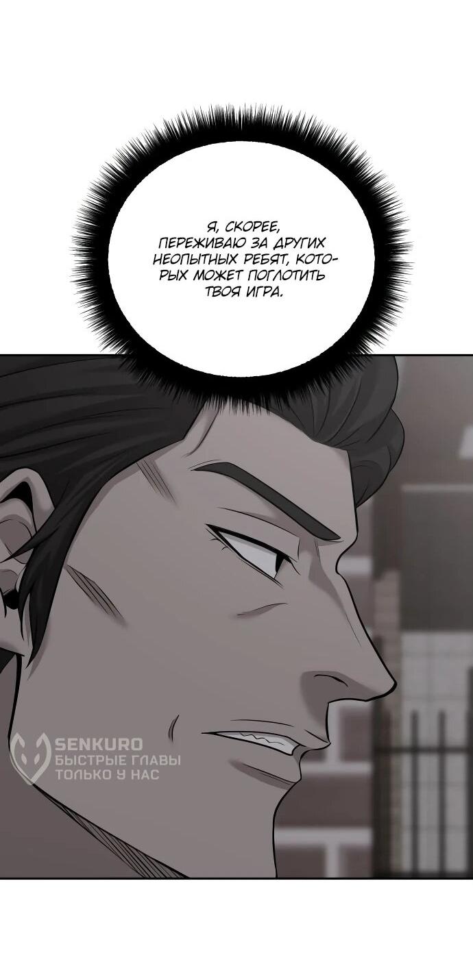 Манга Актёр, одержимый духами - Глава 8 Страница 29