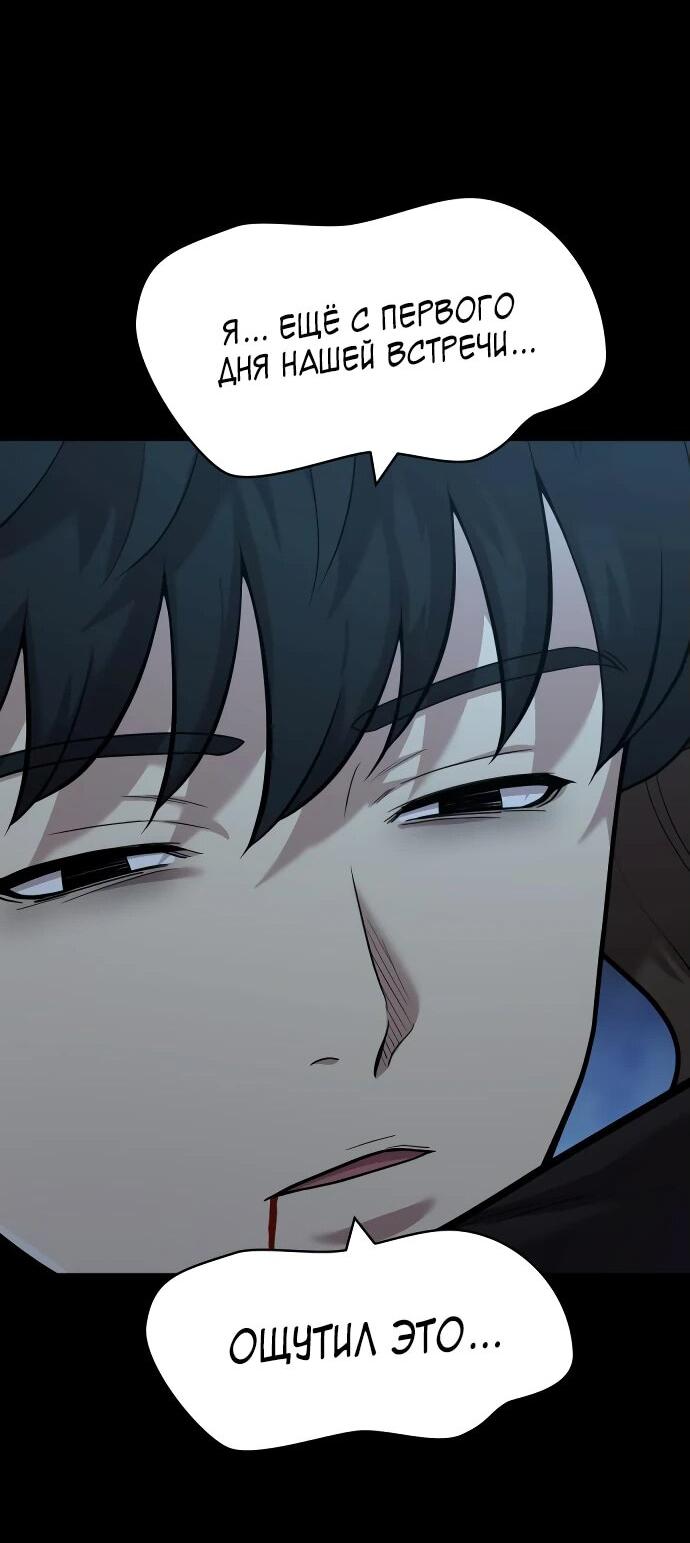 Манга Актёр, одержимый духами - Глава 8 Страница 75