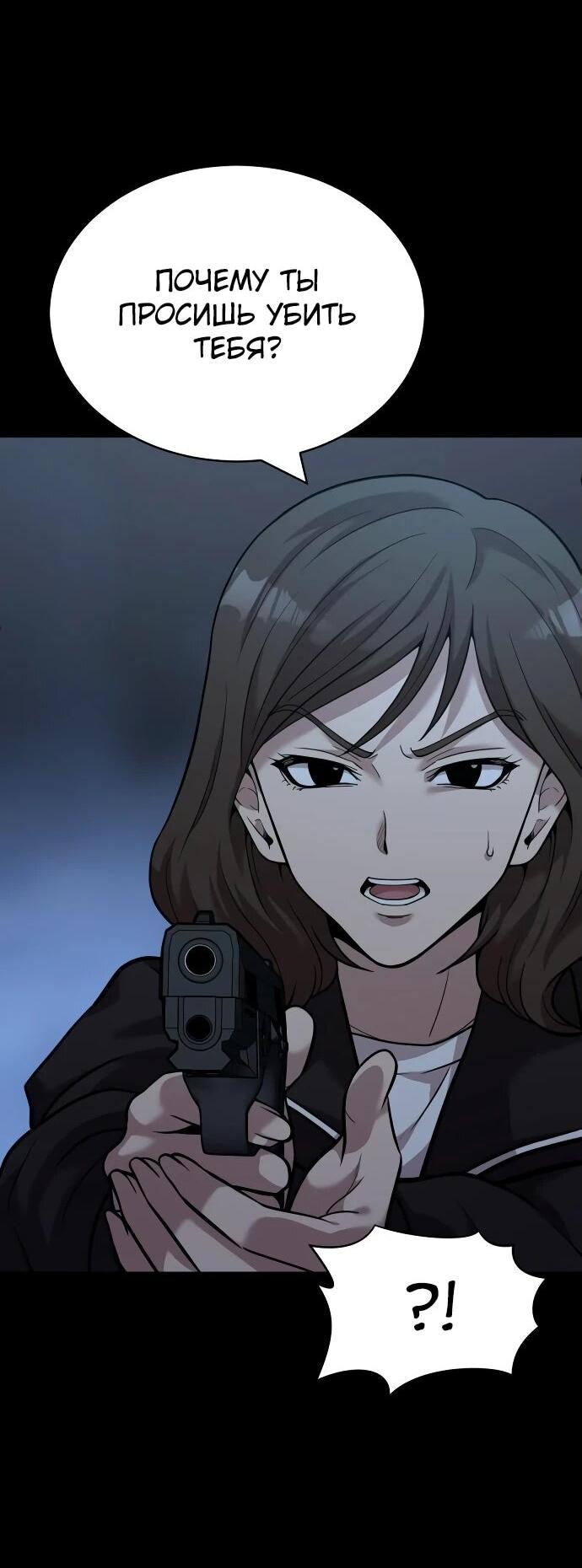 Манга Актёр, одержимый духами - Глава 8 Страница 68