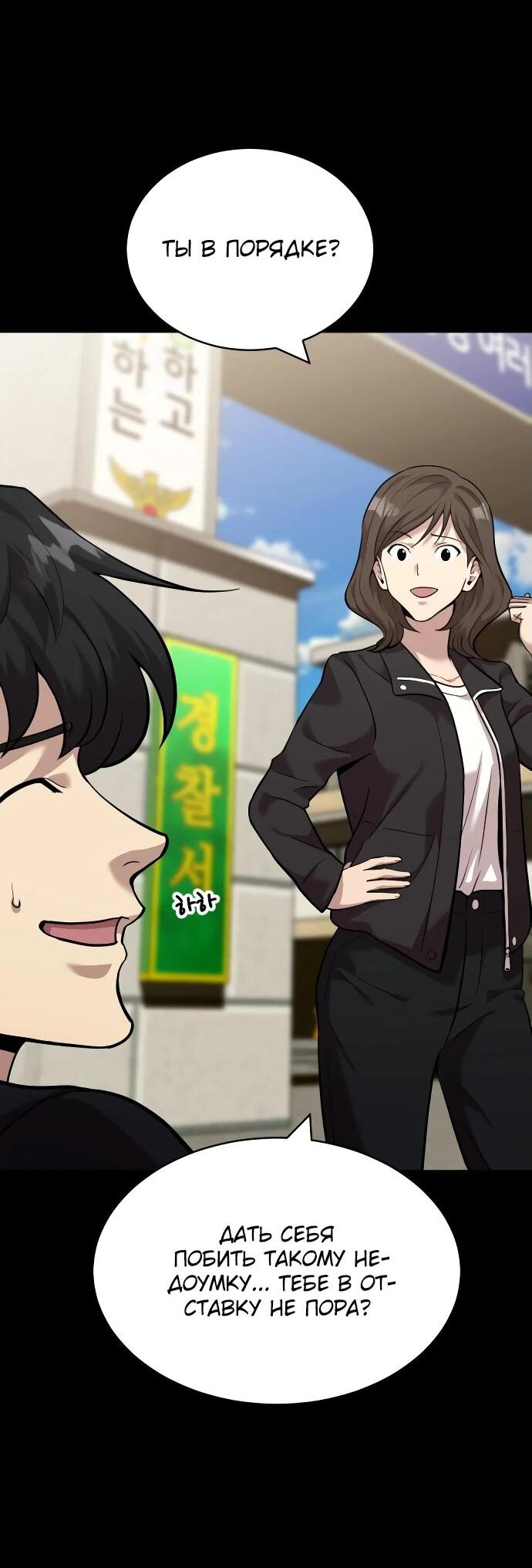 Манга Актёр, одержимый духами - Глава 8 Страница 11