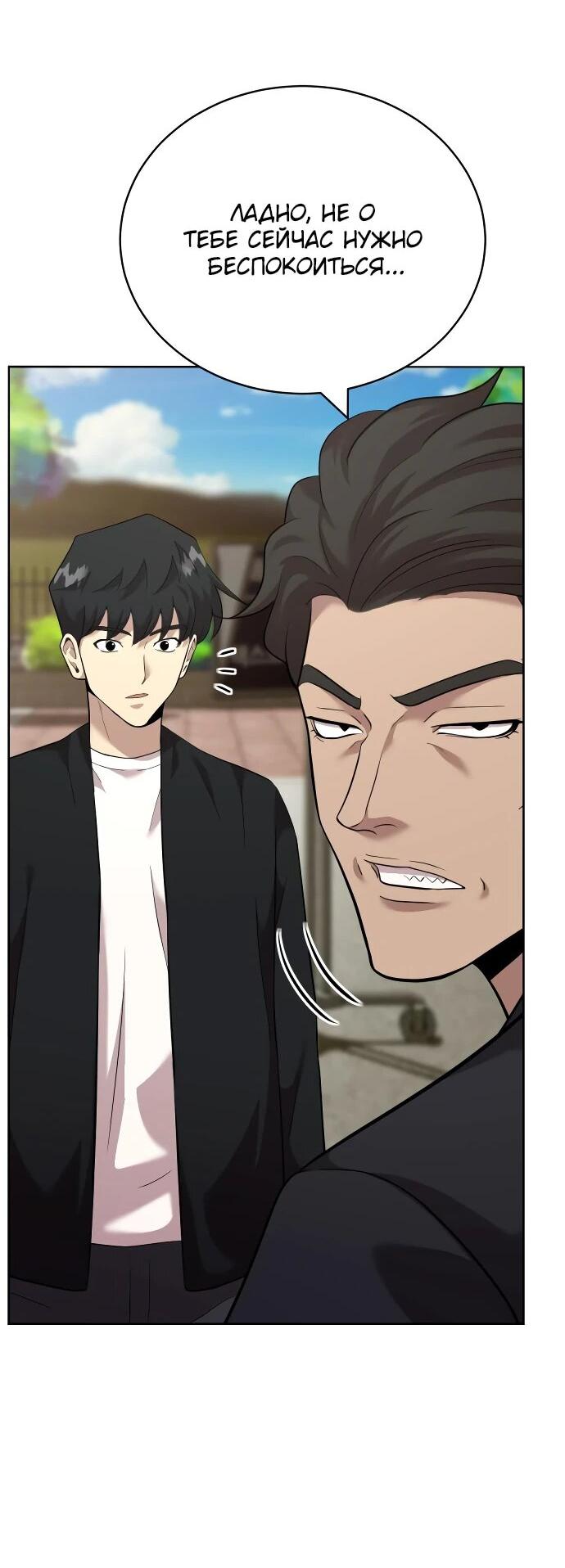 Манга Актёр, одержимый духами - Глава 8 Страница 21