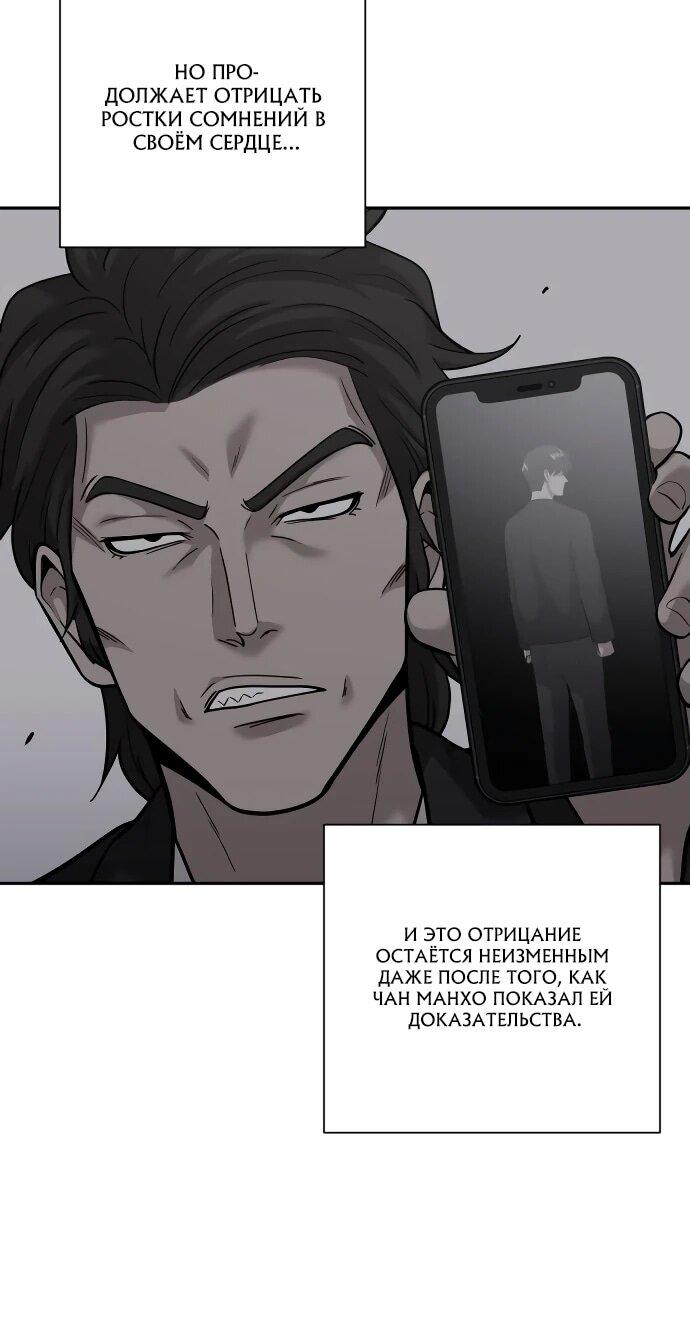 Манга Актёр, одержимый духами - Глава 8 Страница 55