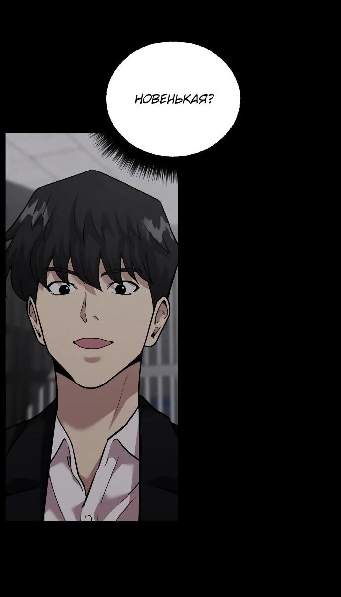 Манга Актёр, одержимый духами - Глава 8 Страница 38