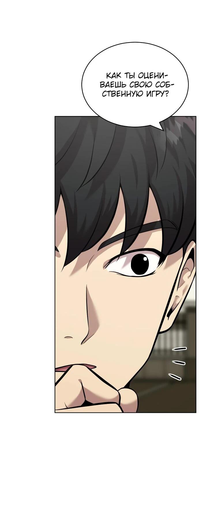 Манга Актёр, одержимый духами - Глава 8 Страница 18