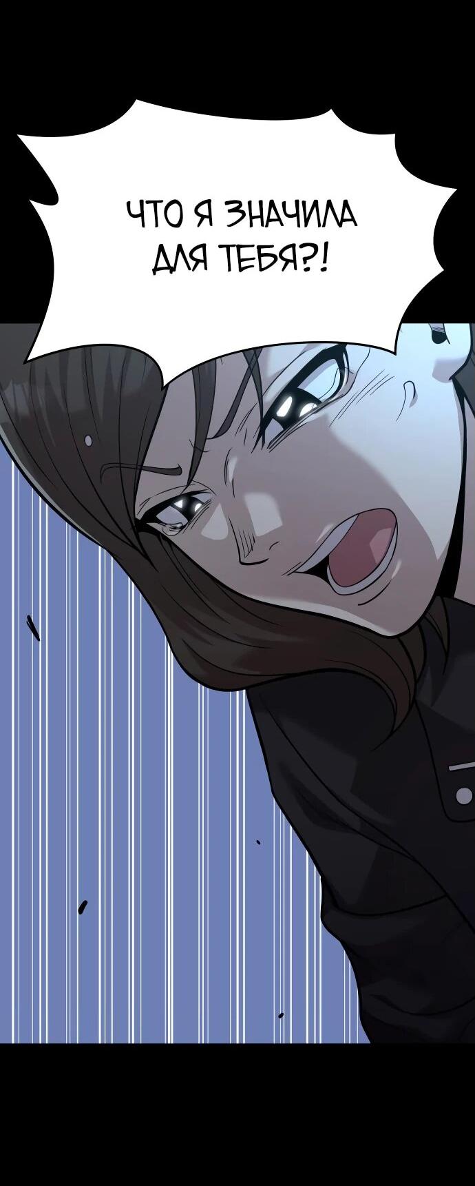 Манга Актёр, одержимый духами - Глава 8 Страница 74