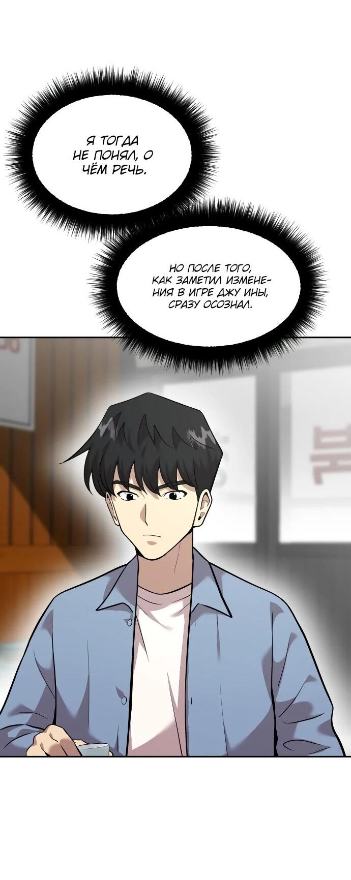 Манга Актёр, одержимый духами - Глава 8 Страница 30