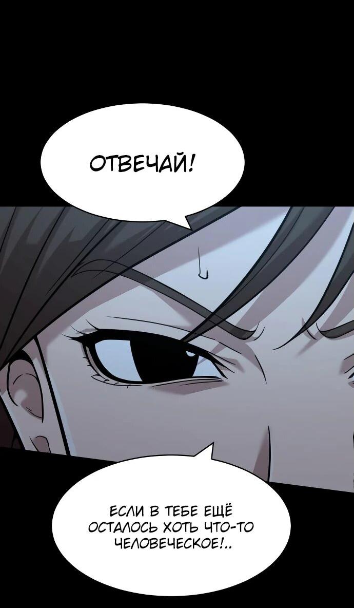 Манга Актёр, одержимый духами - Глава 8 Страница 69