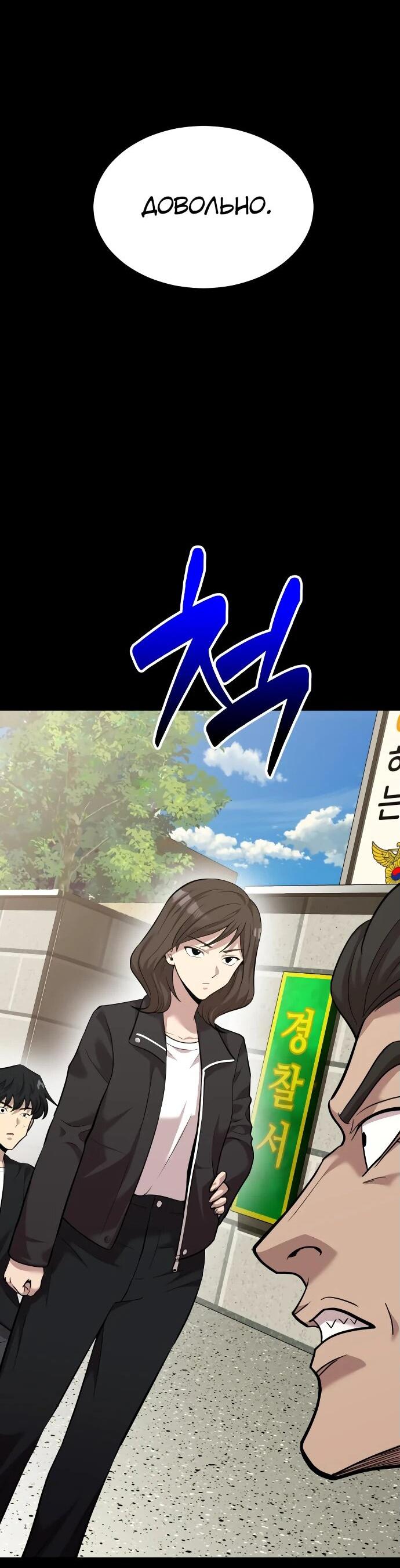 Манга Актёр, одержимый духами - Глава 8 Страница 4